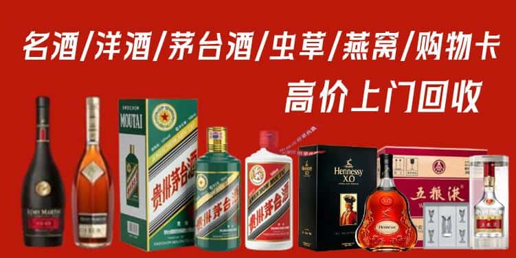 盐城射阳县回收茅台酒