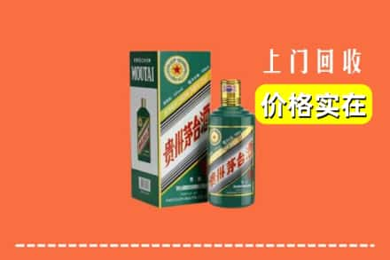 盐城射阳县回收纪念茅台酒